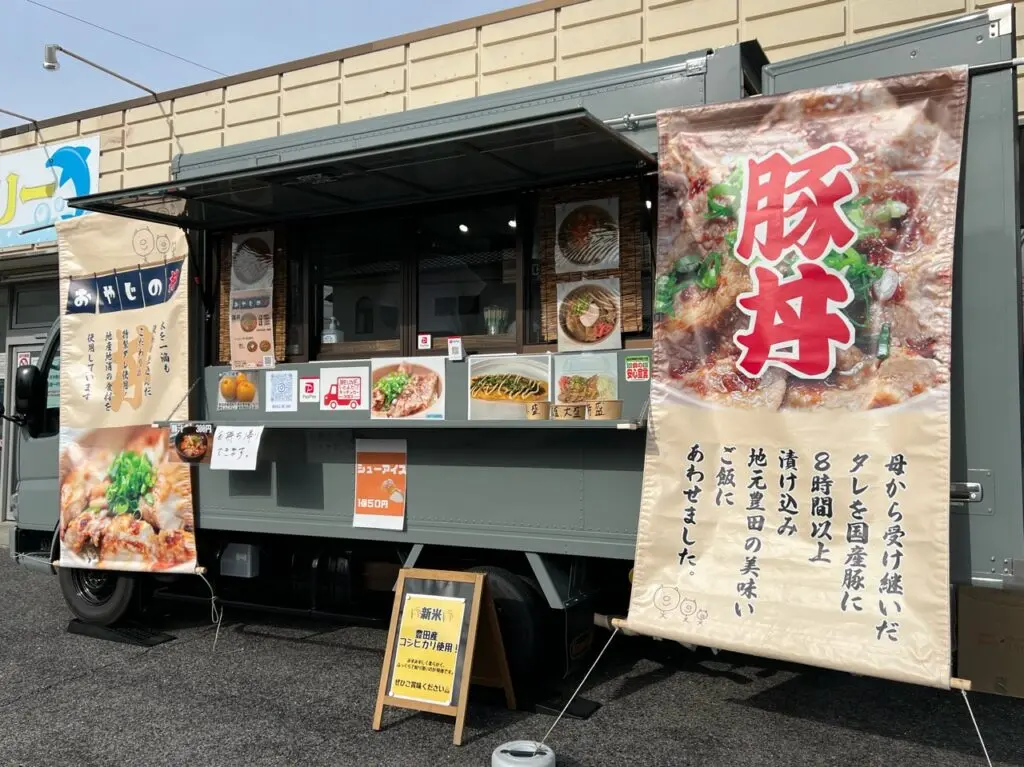 おやじの丼