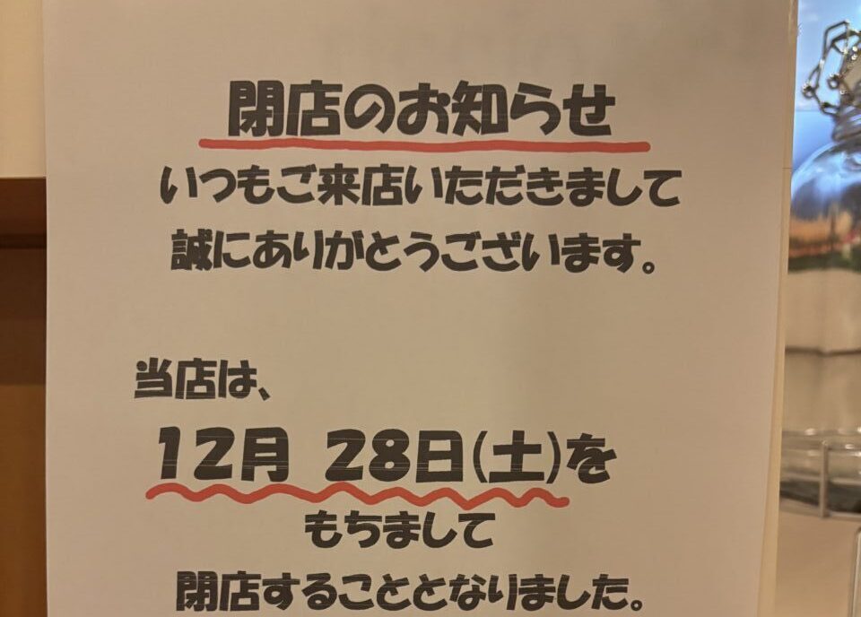 豊田市】残念すぎるお知らせです。四郷町の「cafe riccio」さんが、12月28日をもって閉店してしまうそうです。 | 号外NET 豊田市