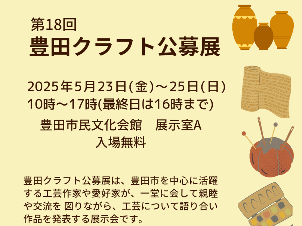 クラフト