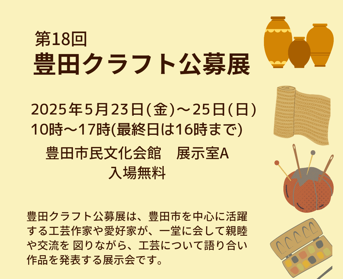 クラフト