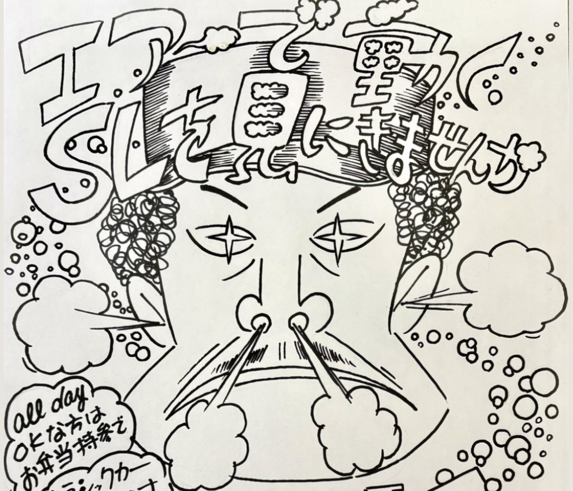 SLを見にきませんか？