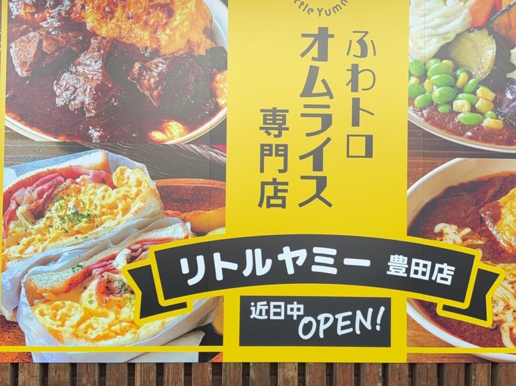 リトルマミー
