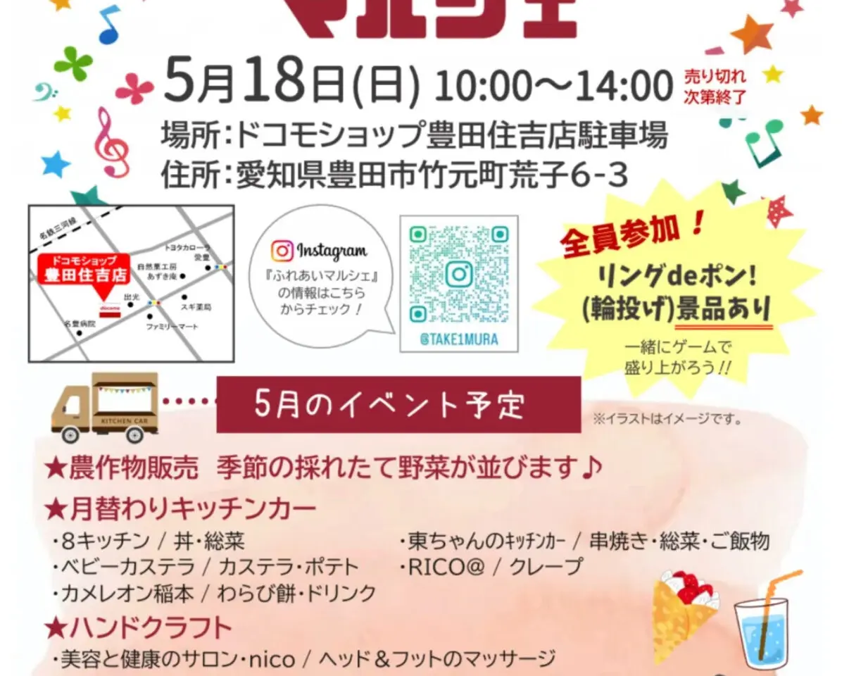 ふれあいマルシェ
