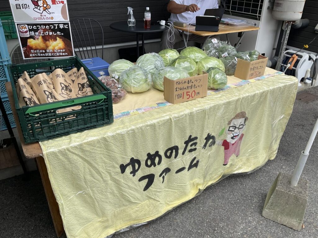 ゆめたねファーム