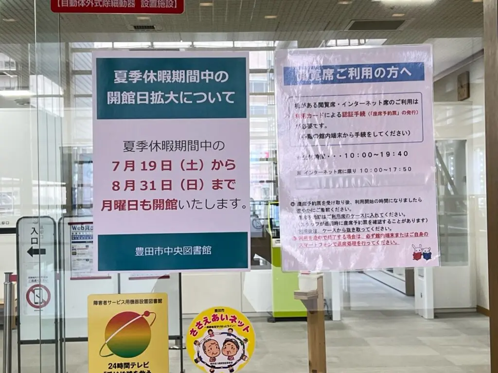 参合館