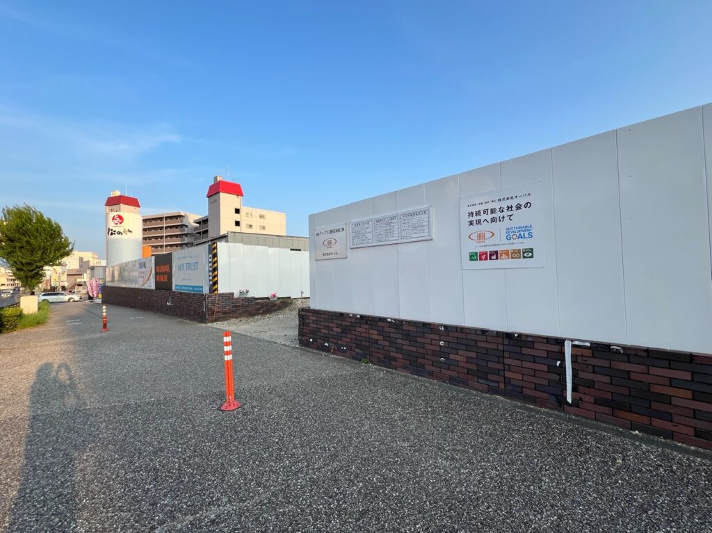 神戸屋跡地