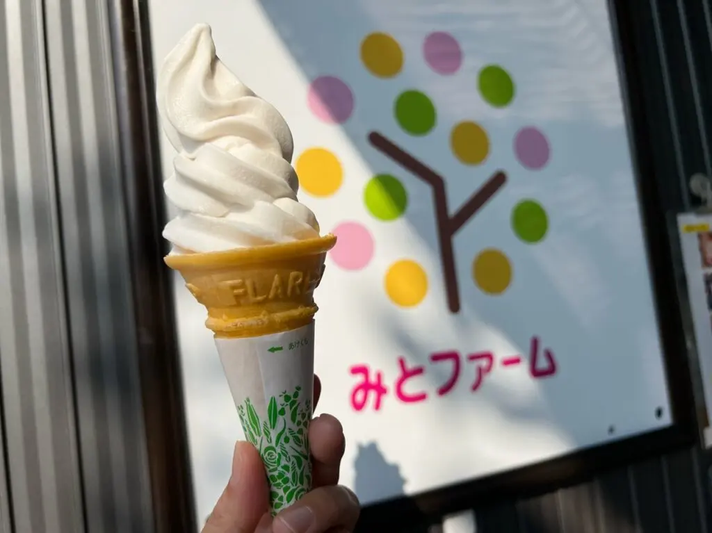 みとファーム