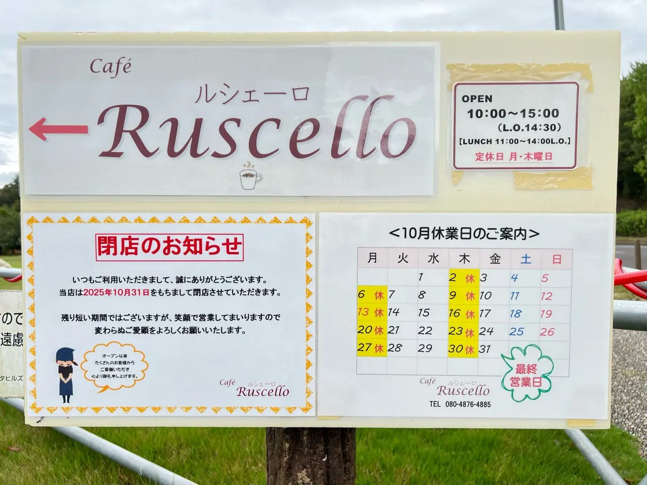 ルシェーロ