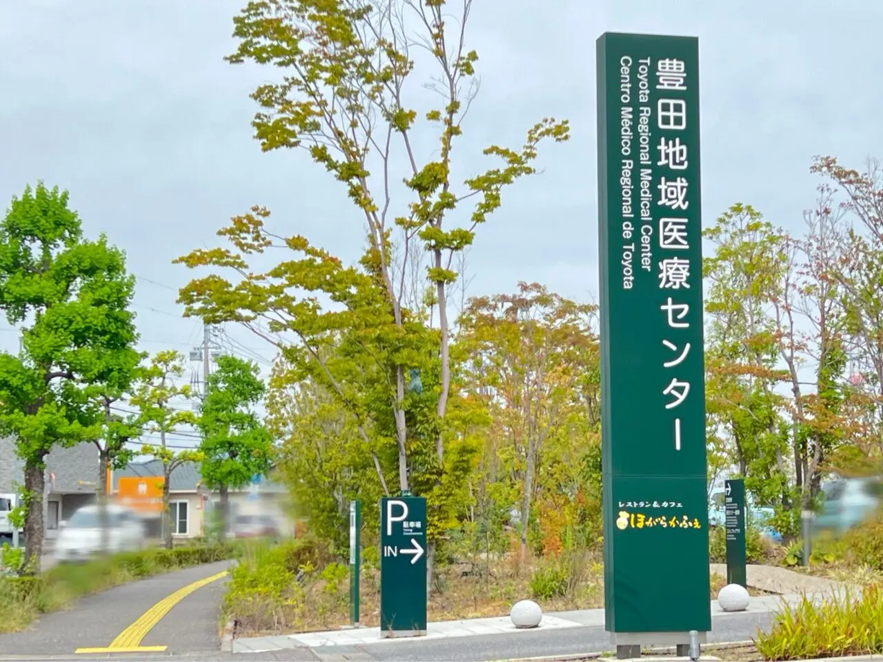 病院祭