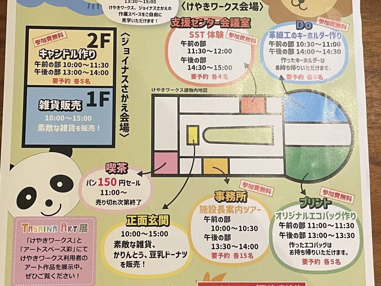 よっていきん祭