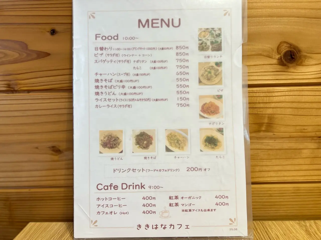 ききはなカフェ