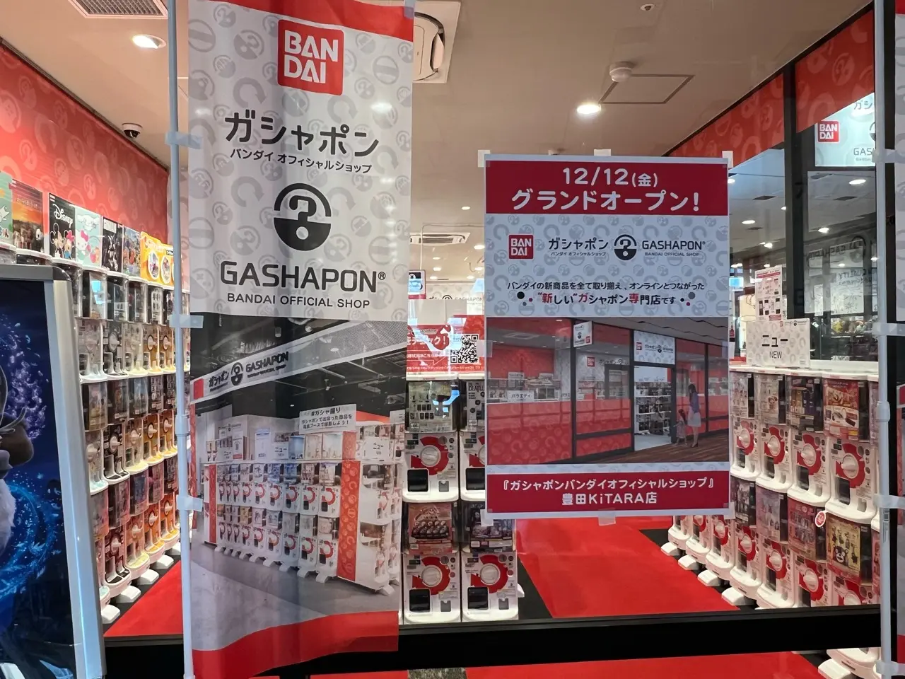 『ガシャポンバンダイオフィシャルショップ』豊田KiTARA店