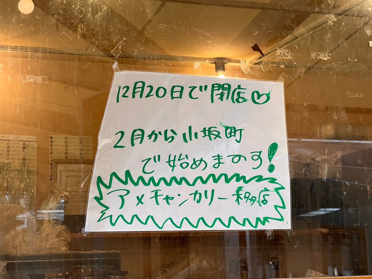 アメチャンカリー