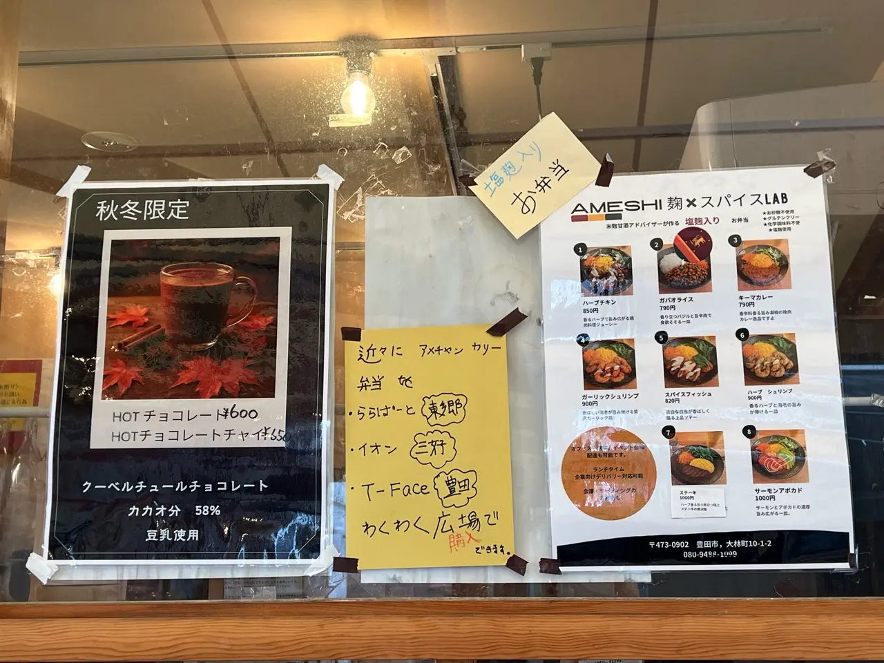 アメチャンカリー