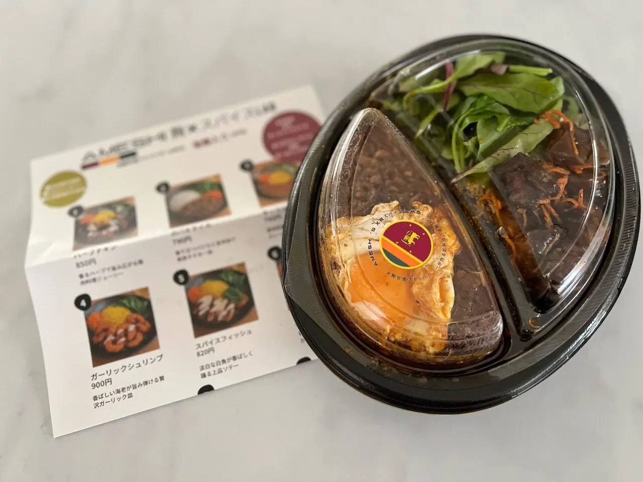 アメチャンカリー