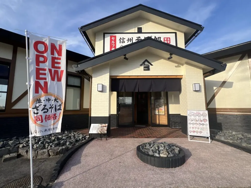 小木曽製粉所　豊田店