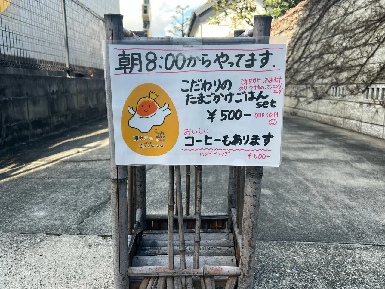 蔵カフェ岡崎おうはん