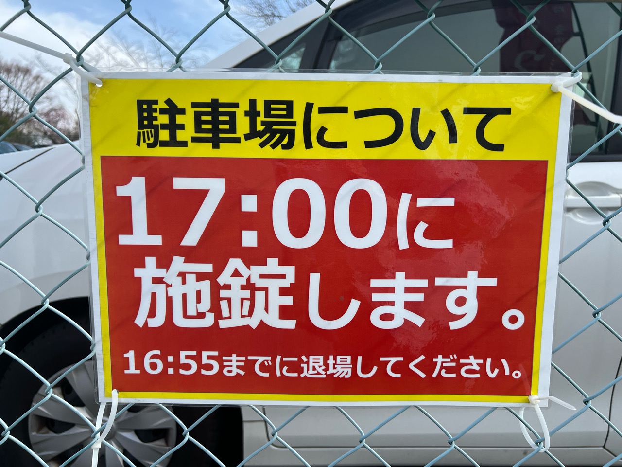 平芝公園梅まつり