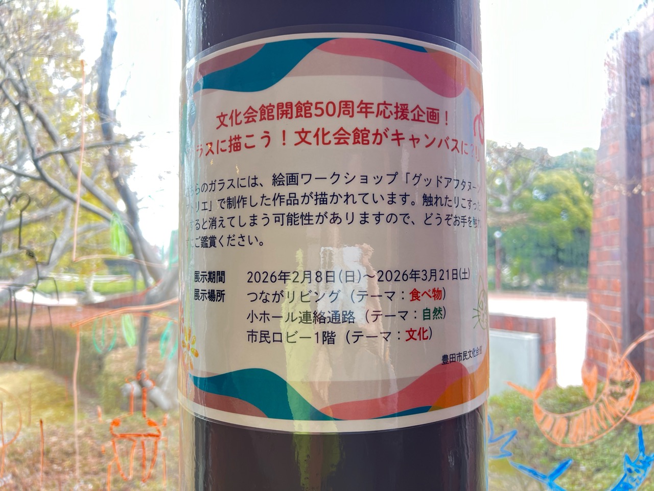 豊田市民文化会館