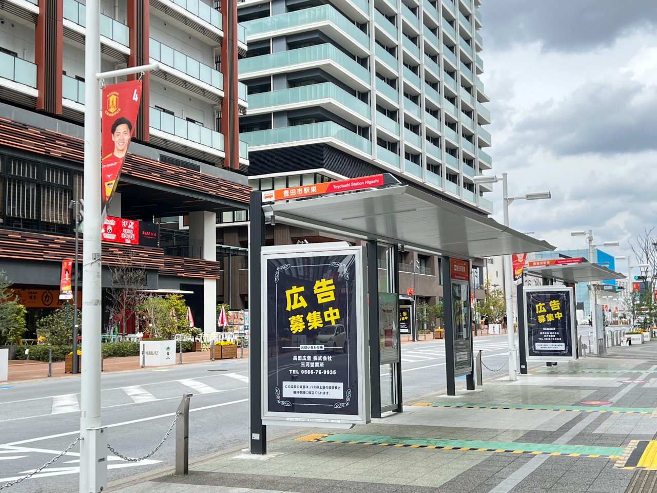 豊田市駅東バス停