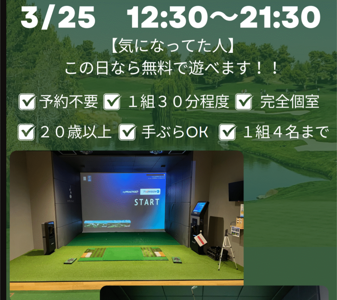 トナリノゴルフ