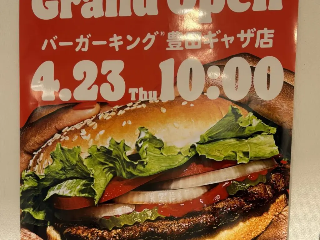 バーガーキング