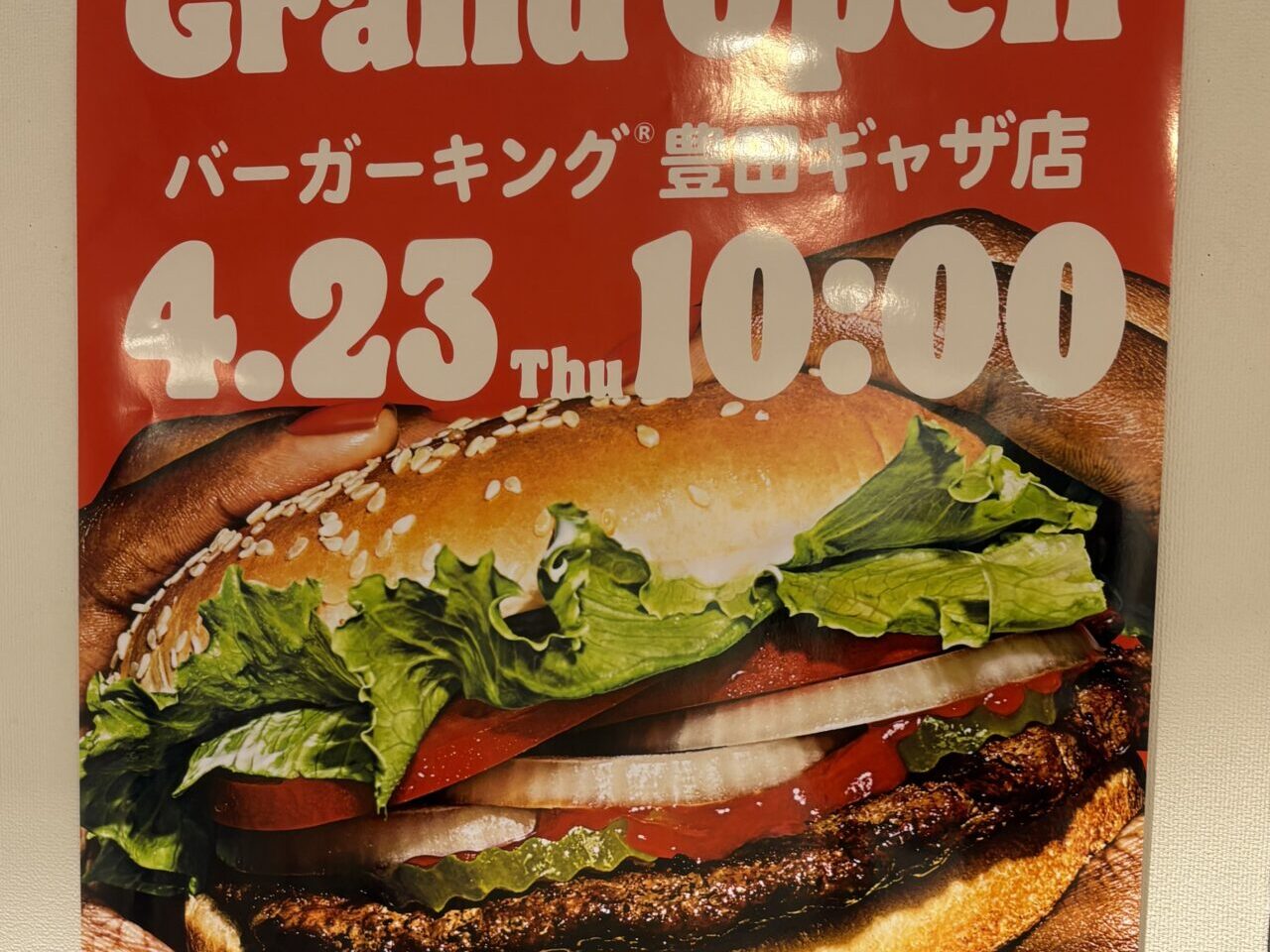 バーガーキング