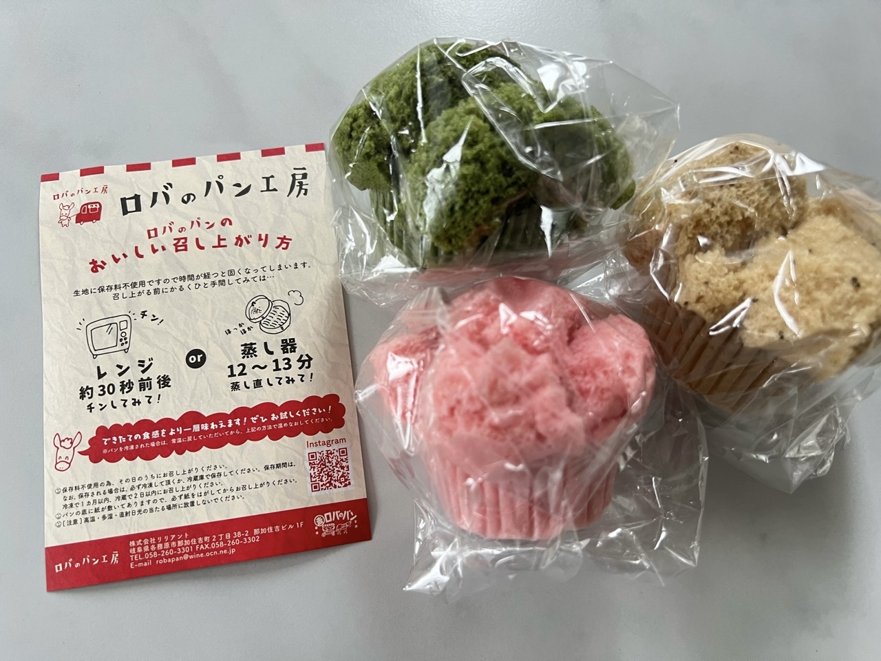 ロバパン