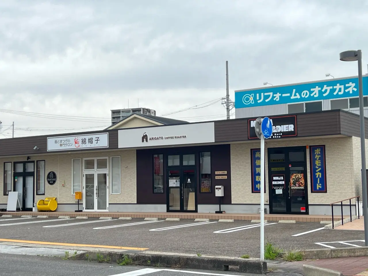 ARIGATO COFFEE ROASTER