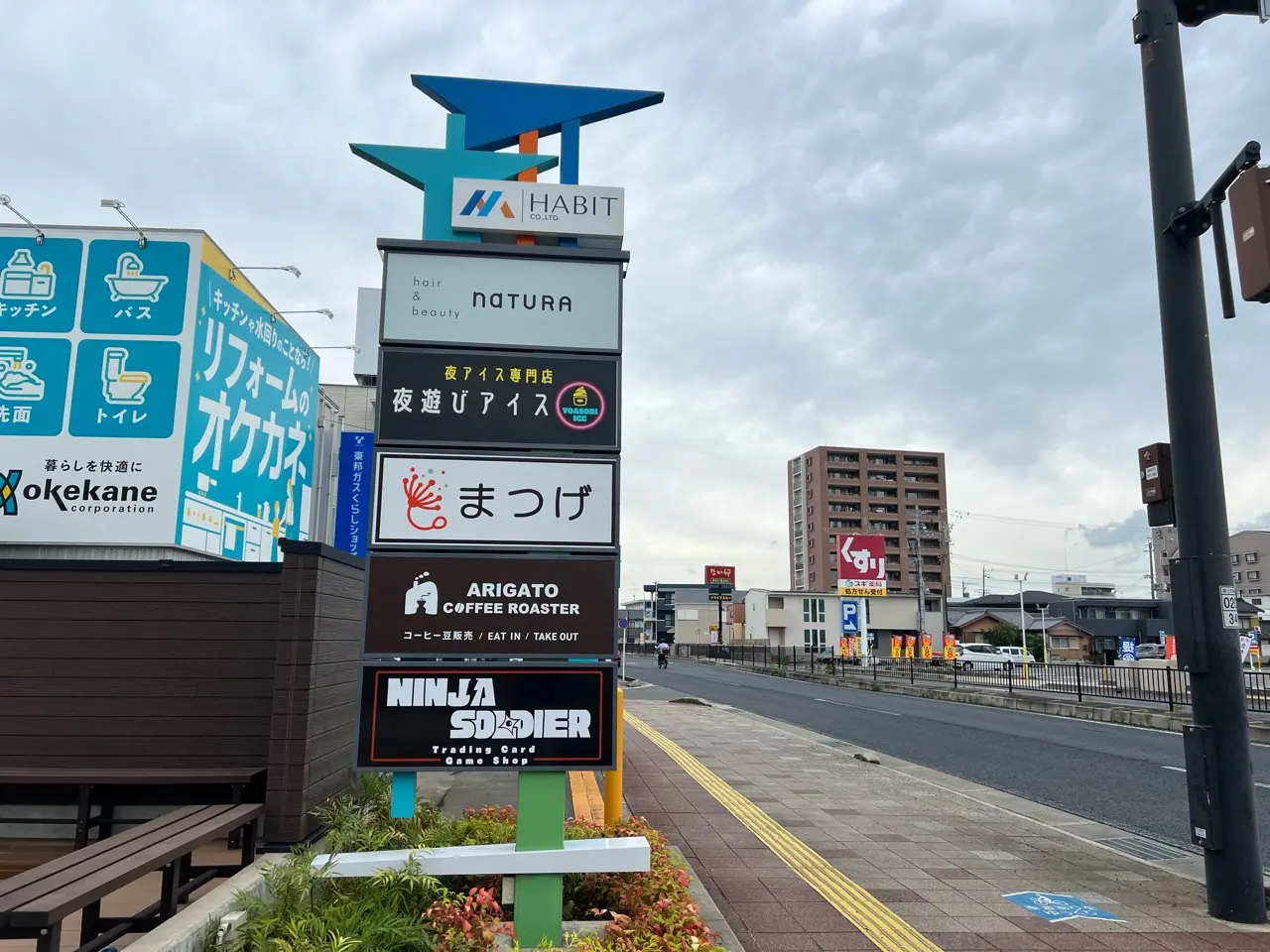 ハビット豊田陣中