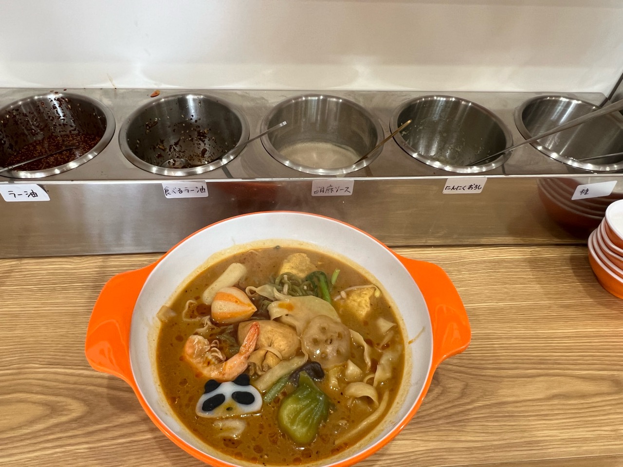 満福麻辣たん