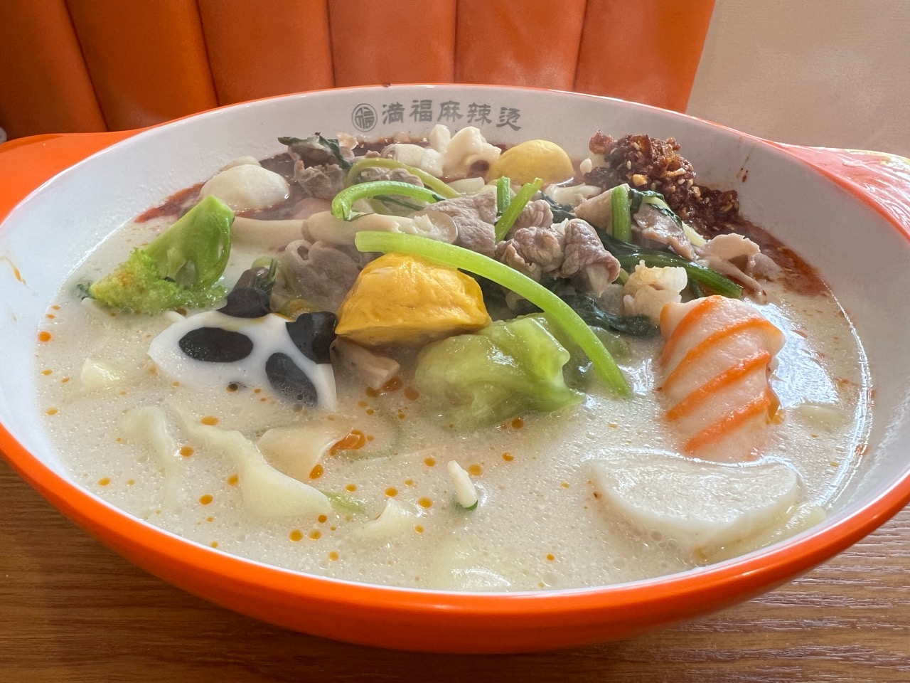 満福麻辣たん
