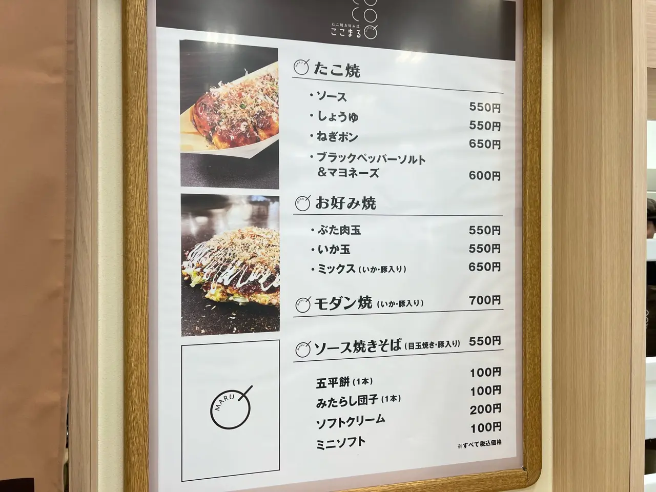 ここまる