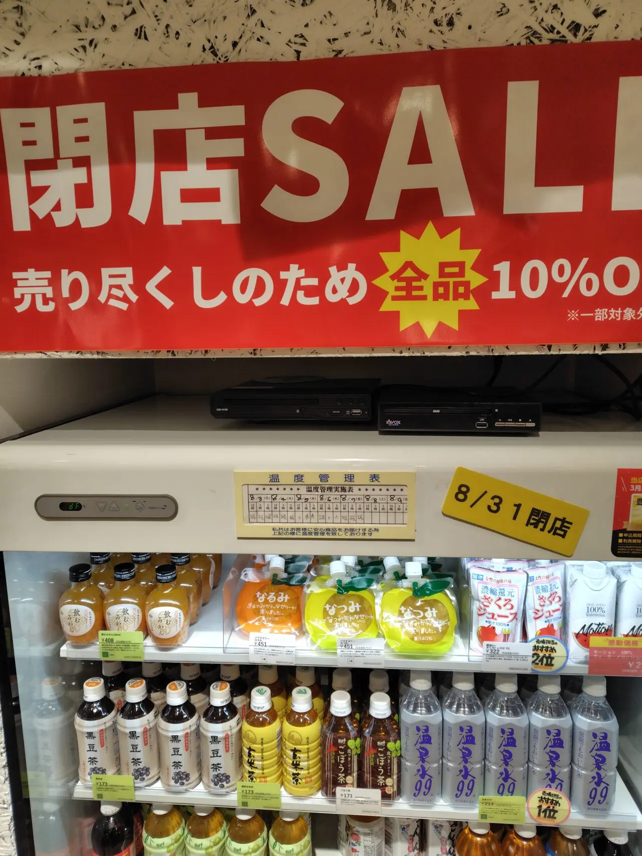 こととや