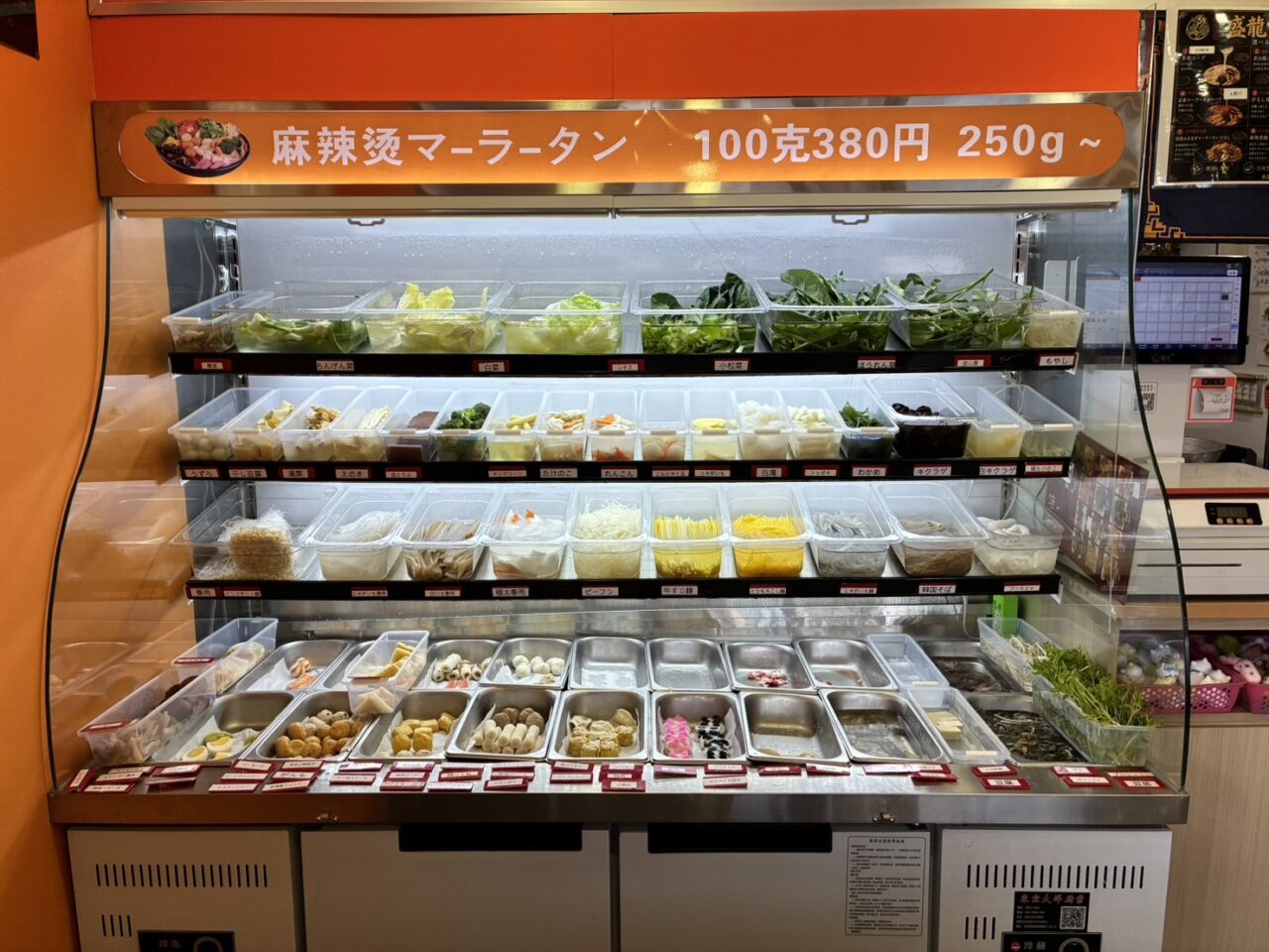 盛龍麻辣たん