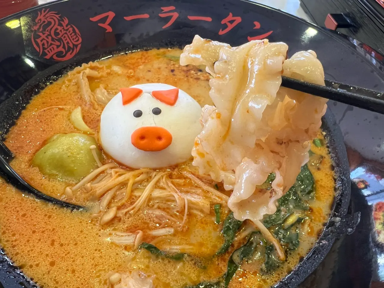 盛龍麻辣たん