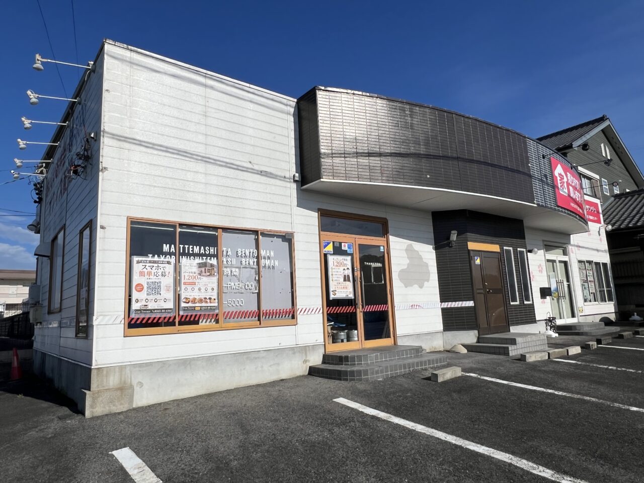 まちのお弁当屋さん「Gran Terrace(グランテラス)」