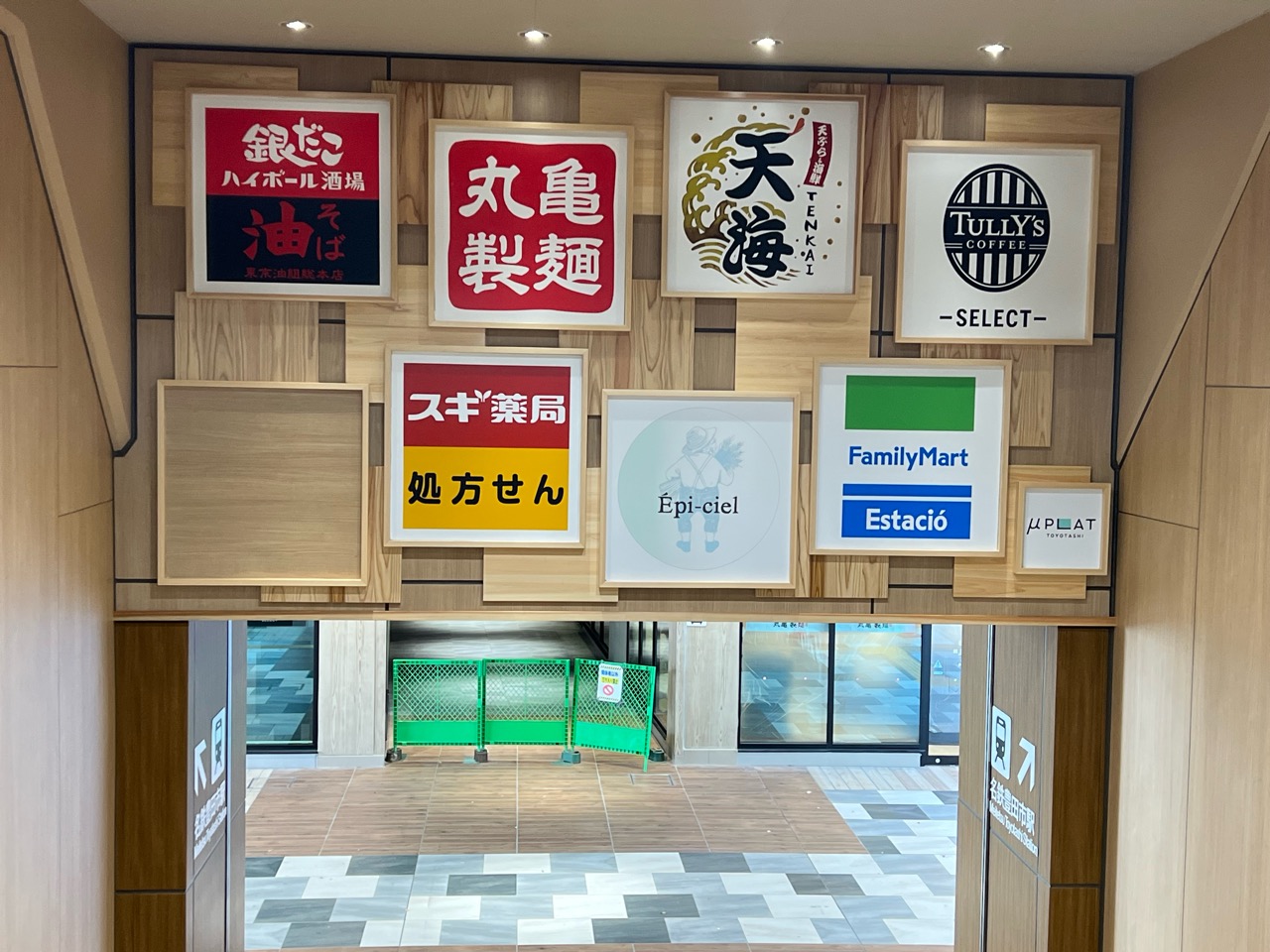 豊田市駅