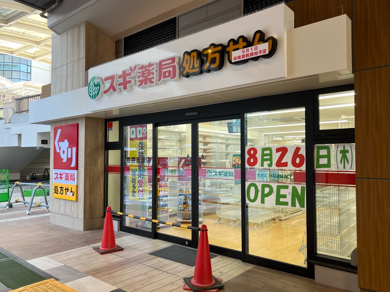 μPLAT(ミュープラット)豊田市