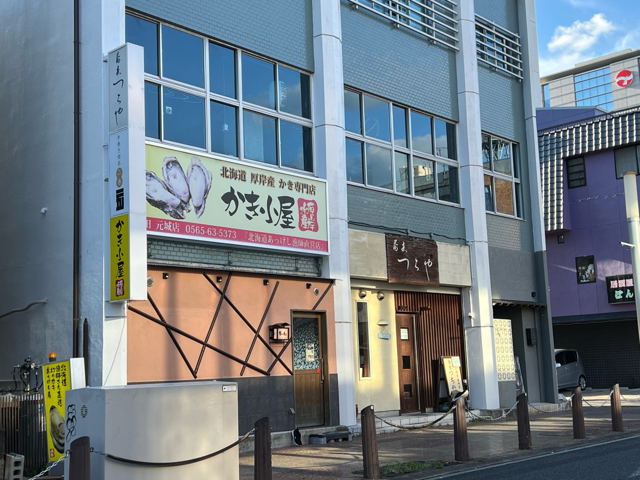 元城町つちや