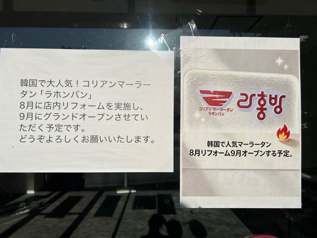 「米寶麻辣湯(豊田店)」