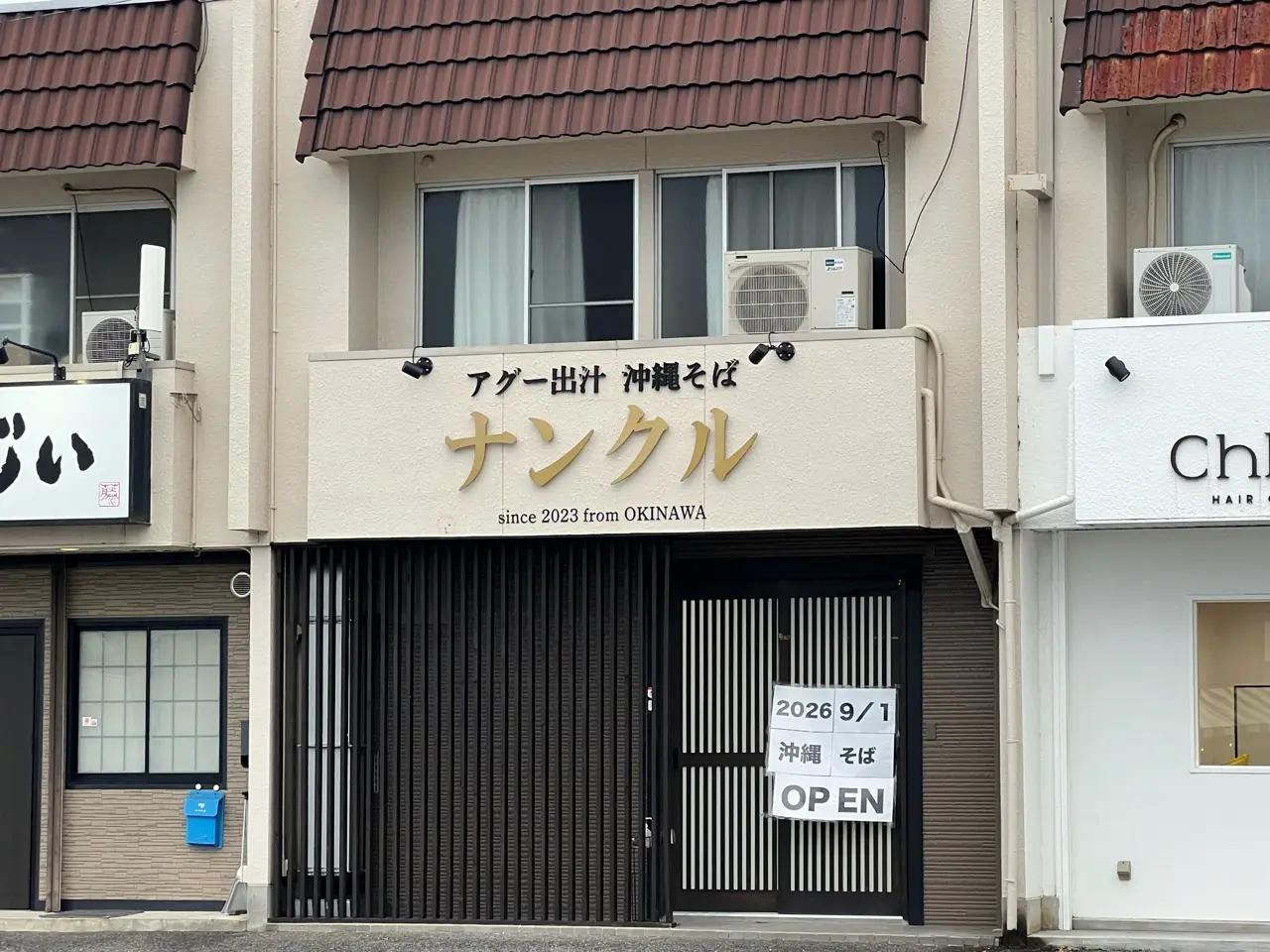 沖縄そばナンクル豊田大林店