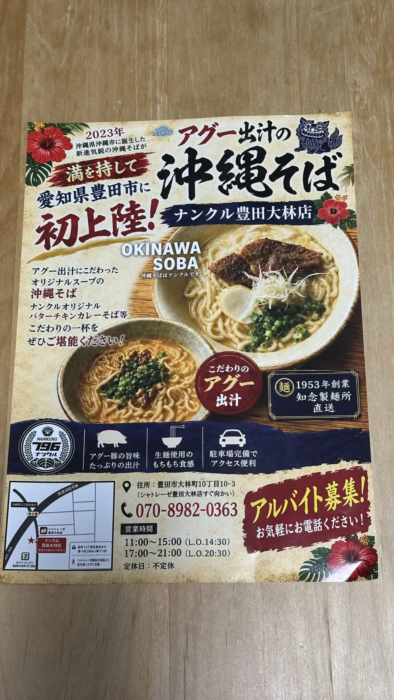 ナンクル