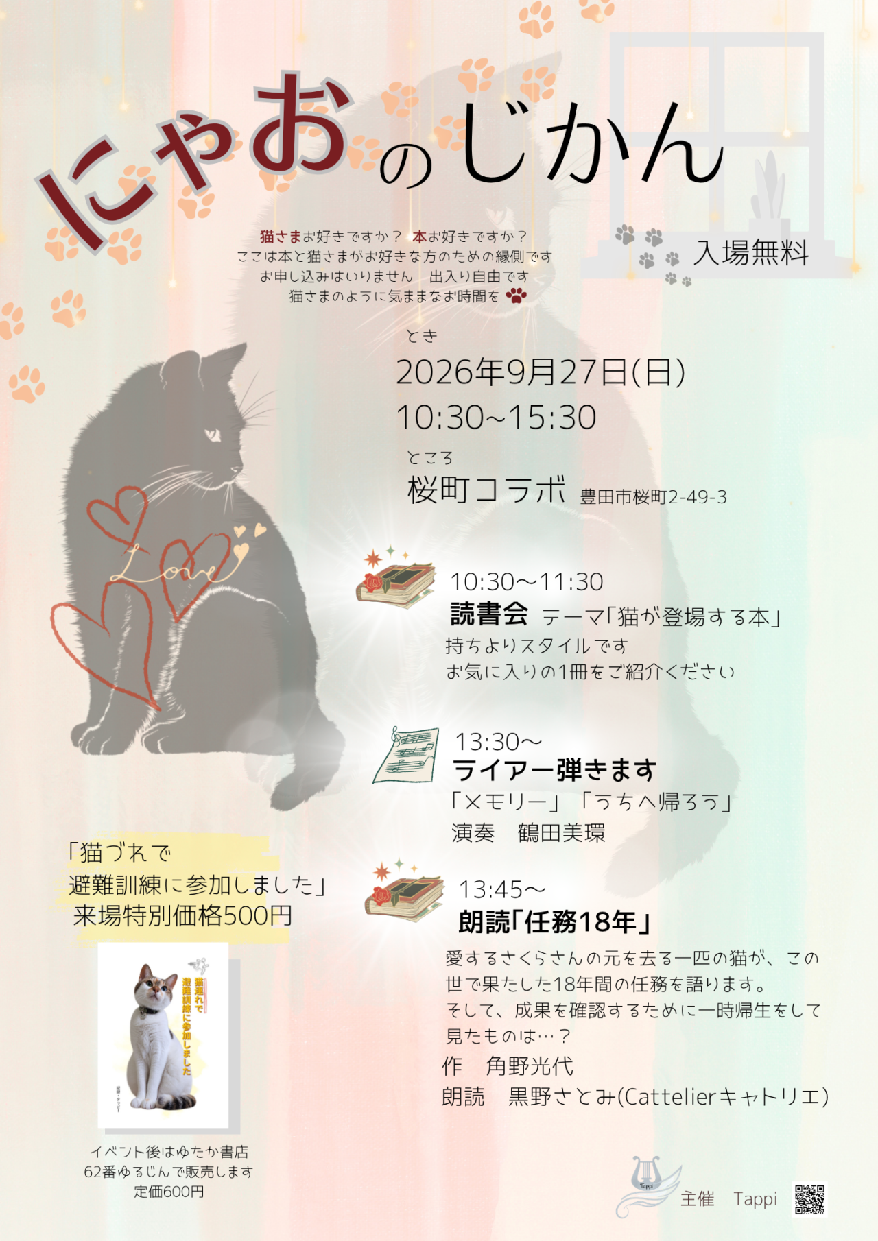 にゃおのひ