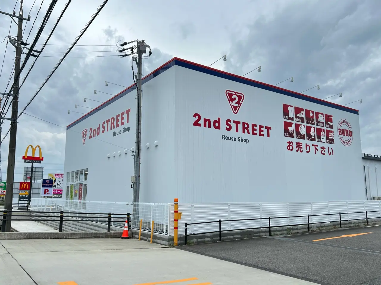 セカンドストリート豊田上原