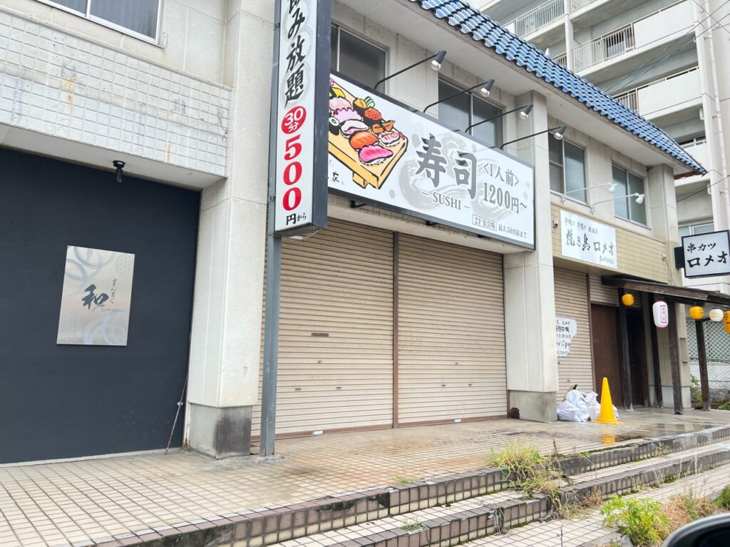 焼き鳥ロメオ