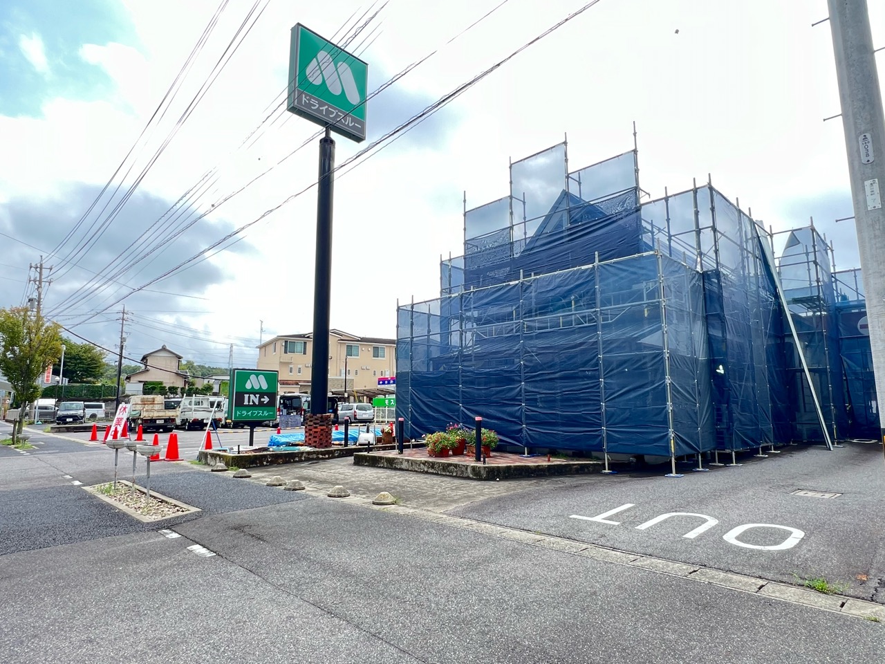 モスバーガートヨタ高橋店