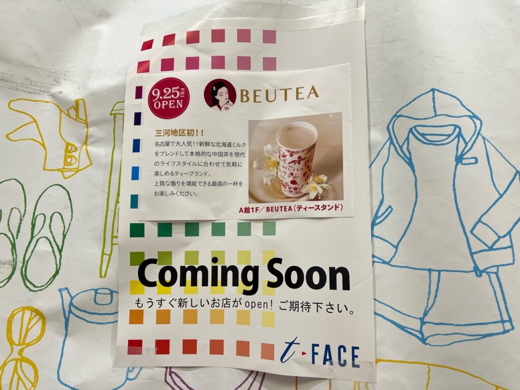 BEUTEA
