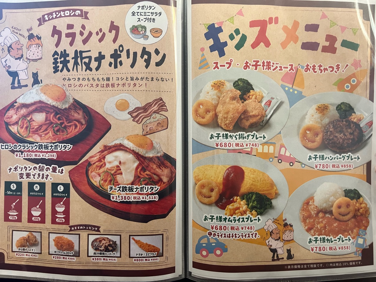 キッチンヒロシ豊田店
