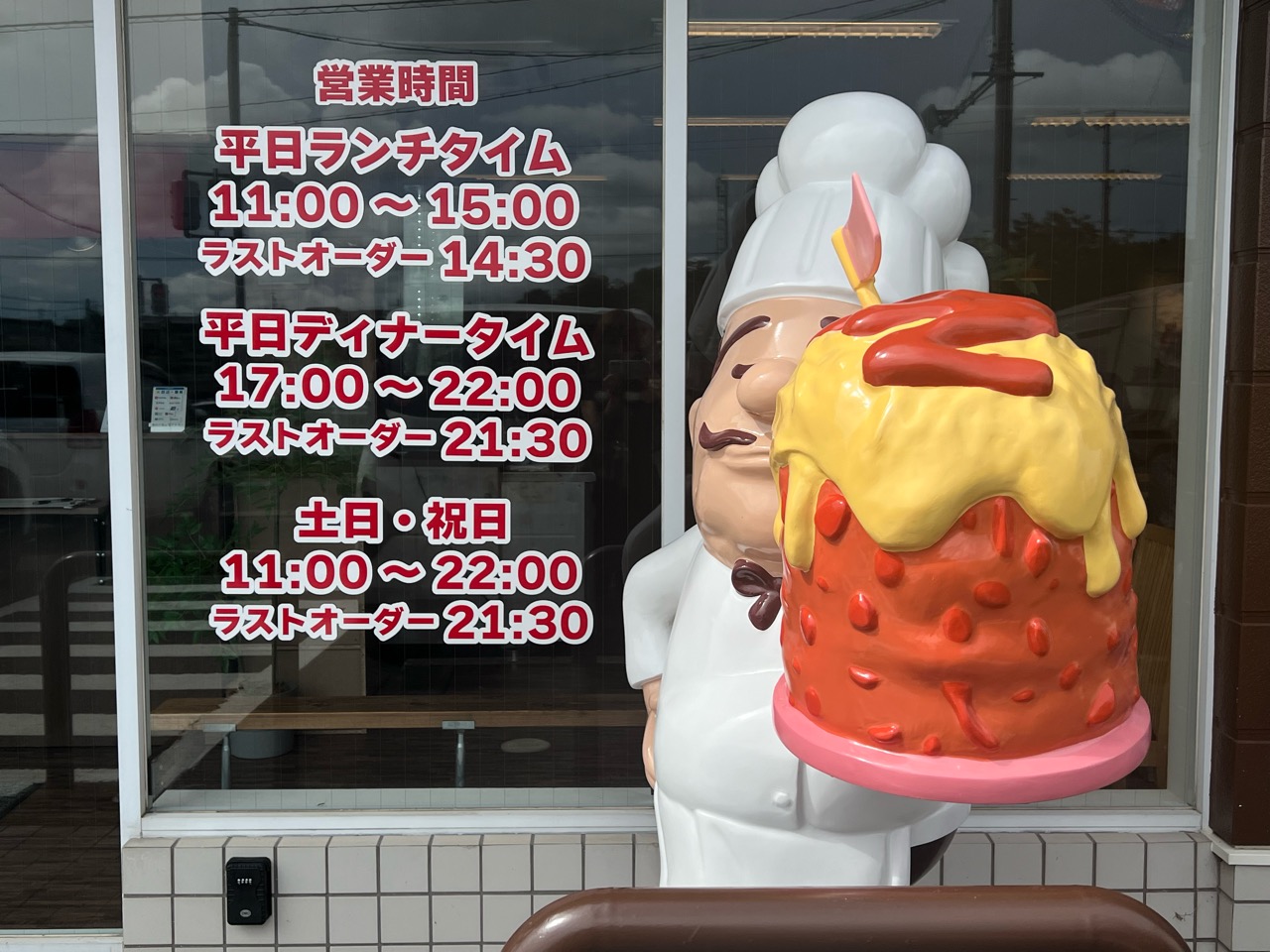 キッチンヒロシ豊田店
